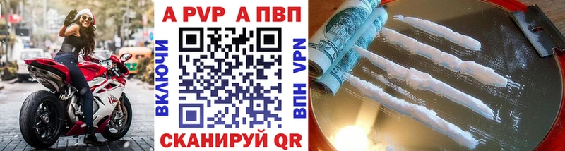 A-PVP СК КРИС  Купить закладки  Знаменск 