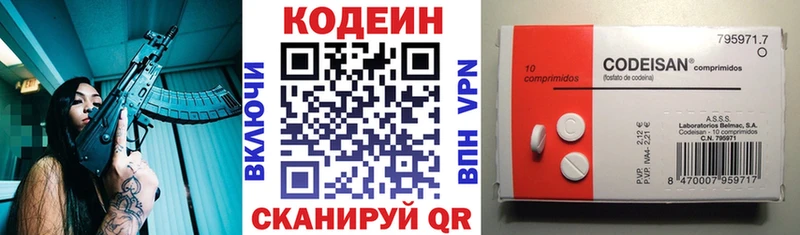 Codein напиток Lean (лин)  Купить  Знаменск 