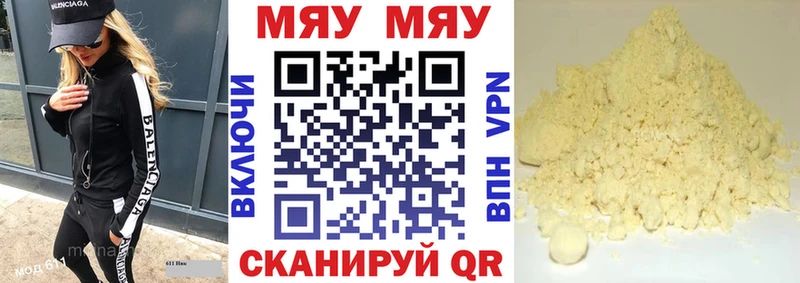 Купить  Знаменск  Мефедрон VHQ 