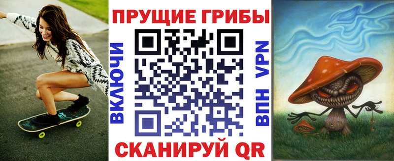 Купить где  Знаменск  Псилоцибиновые грибы прущие грибы 